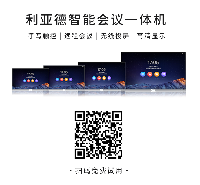 2022 LED一体机市占率发布 新利luck行业领先
