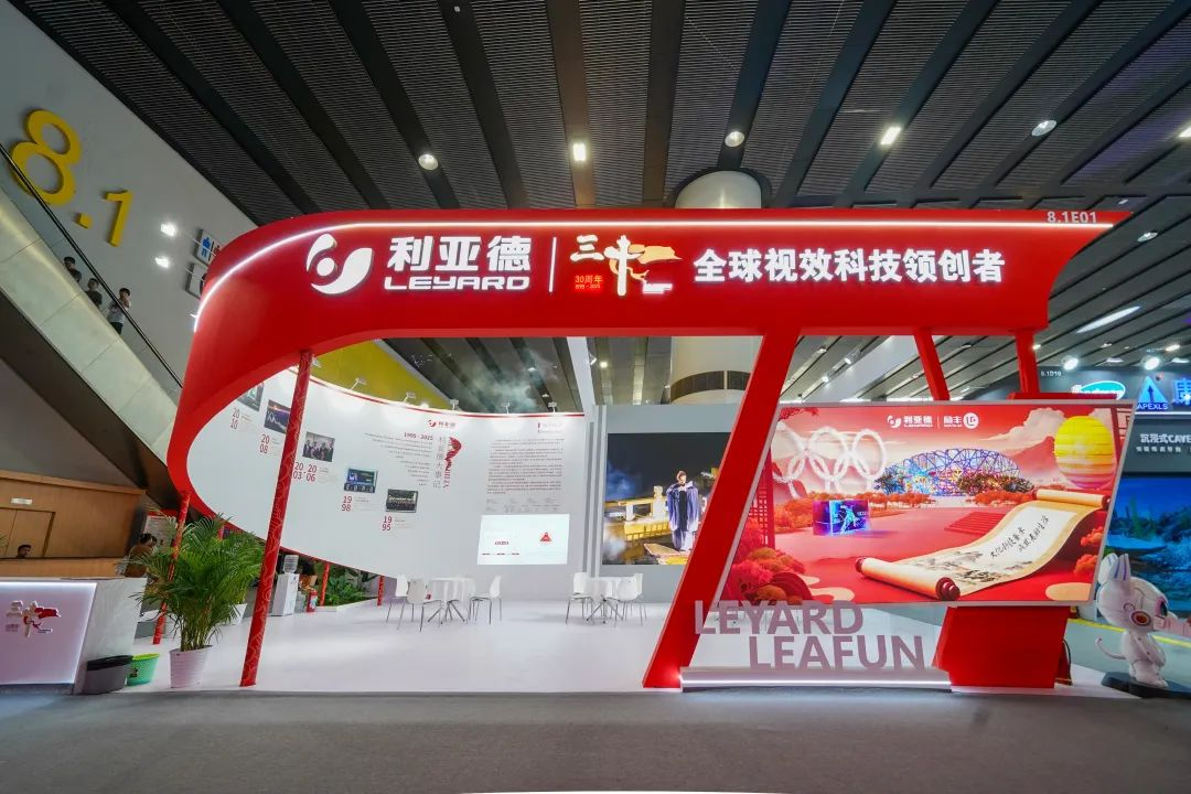 新利luck励丰文化闪耀光亚展 以科技赋能照明新生态