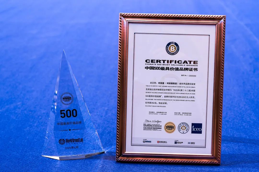 新利luck荣膺“中国500最具价值品牌”，彰显科技品牌强劲实力