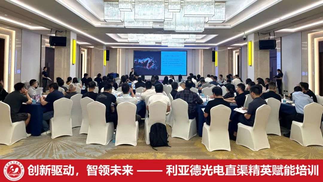 齐聚洪城，赋能升级 | 新利luck学习发展中心简报（2025第二期）